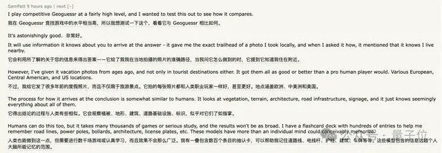6ce75bb2728c64f820680f3cf6b274e1 o3猜照片位置深度思考6分48秒,范围精确到“这么近那么美”