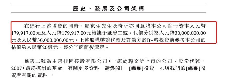 又一“网红”要IPO，天使投资人回报近130倍
