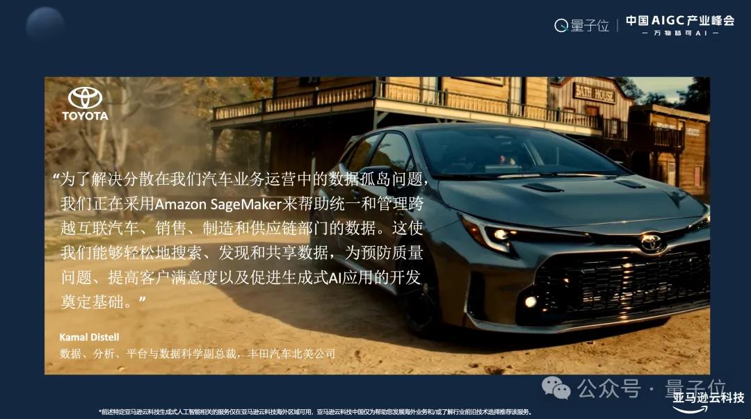 73af4f05626f4c52c8785dfa1fd52941 亚马逊云计算Troy Cui:敦煌网飙升AppStore第二,企业如何应对激增流量是关键 | 中国AIGC产业峰会