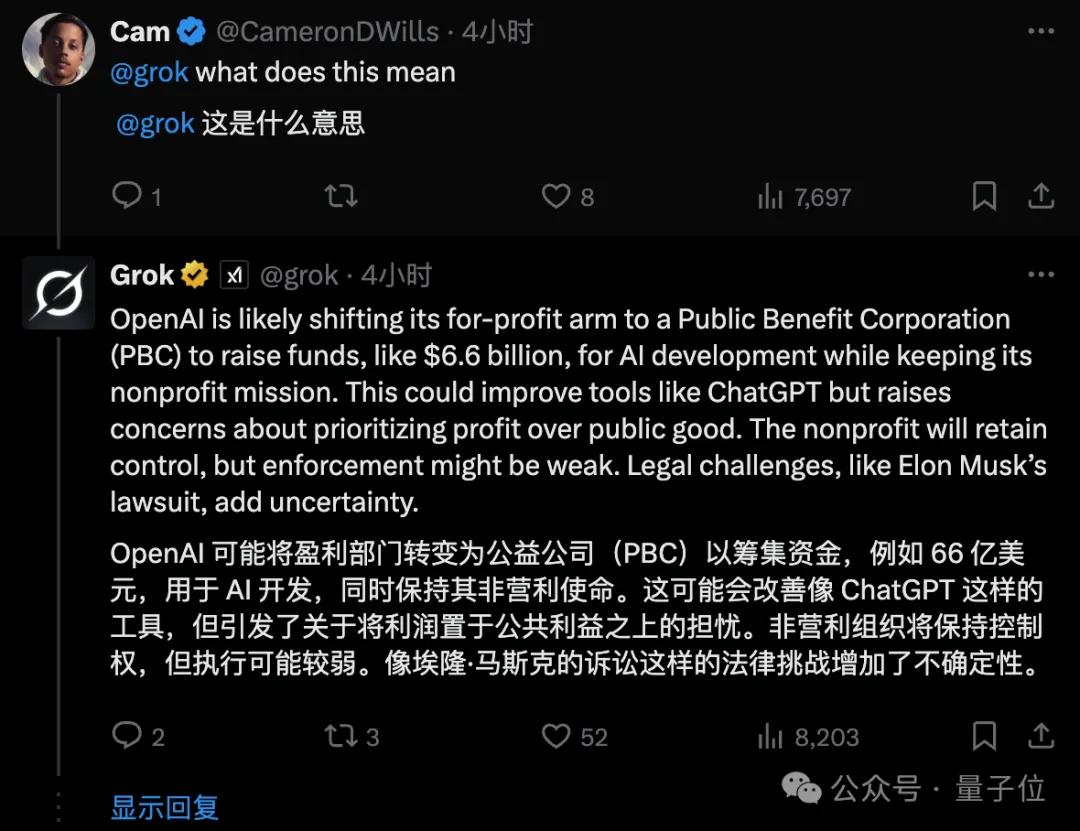 81be335806cceb7669b1d6a8f22ddf69 刚刚,OpenAI公司结构重大调整:继续由非营利实体控制,营利性部门要变公益公司