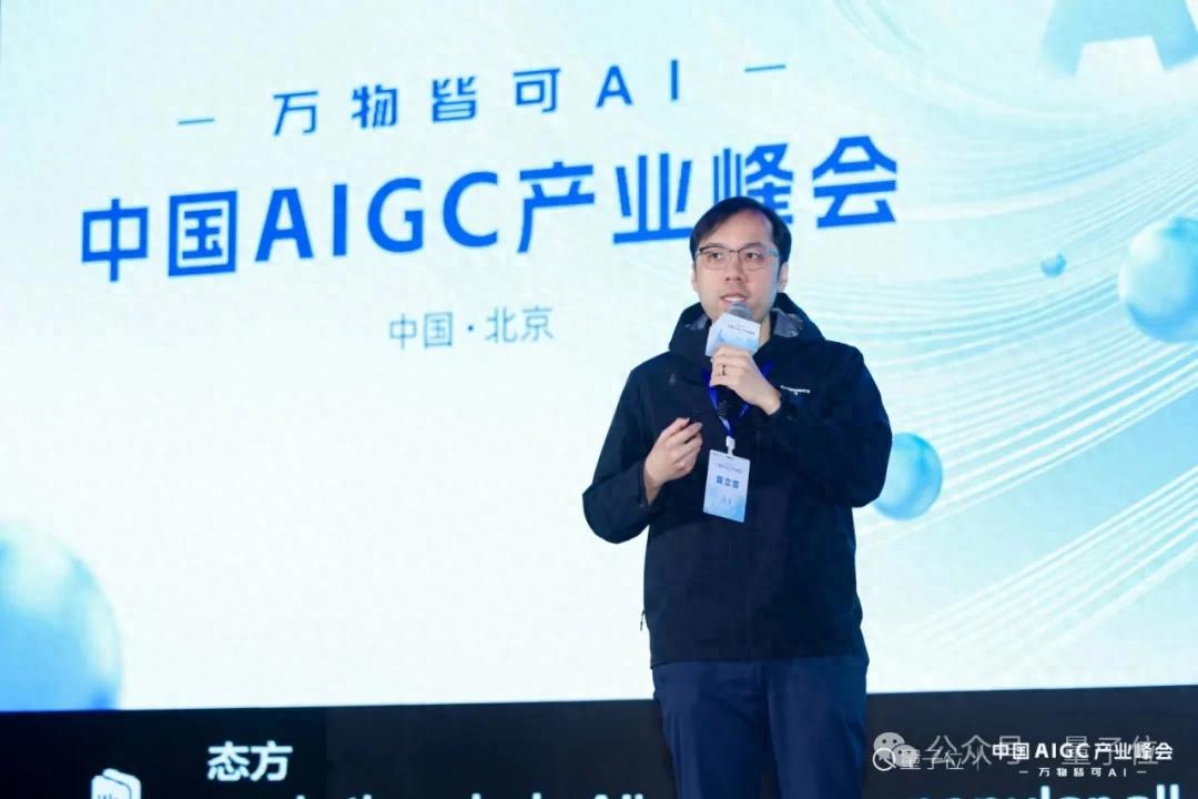 无问芯穹夏立雪:让算力像水电煤一样成为标准化、高附加值的“拎包入住”基础设施|中国AIGC产业峰会 无问芯穹夏立雪:让算力像水电煤一样成为标准化、高附加值的“拎包入住”基础设施|中国AIGC产业峰会