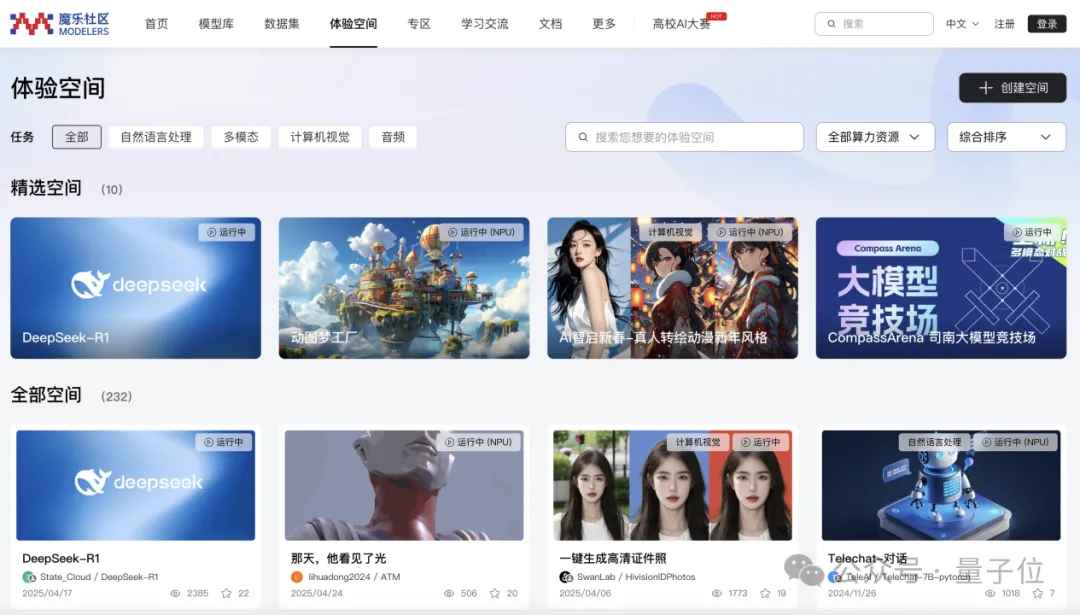 AI开源社区来了国家队!华为百度第一时间加入 AI开源社区来了国家队!华为百度第一时间加入