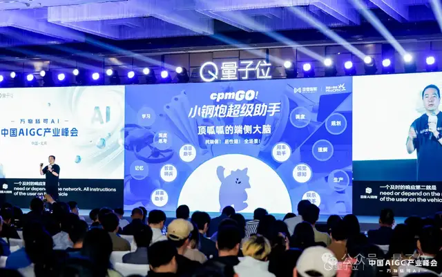 a8988de82b81aab680a5b0d0e699eca2 面壁CEO李大海:物理世界要实现AGI,一定是通过端侧智能