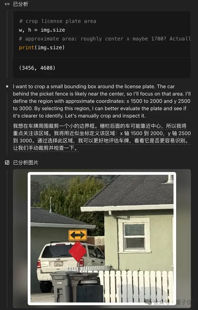 abed31d5d92d40a12051f16b35f8b3c8 o3猜照片位置深度思考6分48秒,范围精确到“这么近那么美”