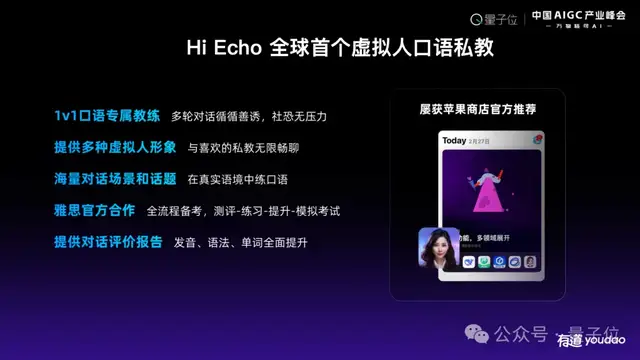 ad37452ce901a9379ac5a7ad6c06639c 网易有道张艺:AI教育的规模化落地,以C端应用反推大模型发展
