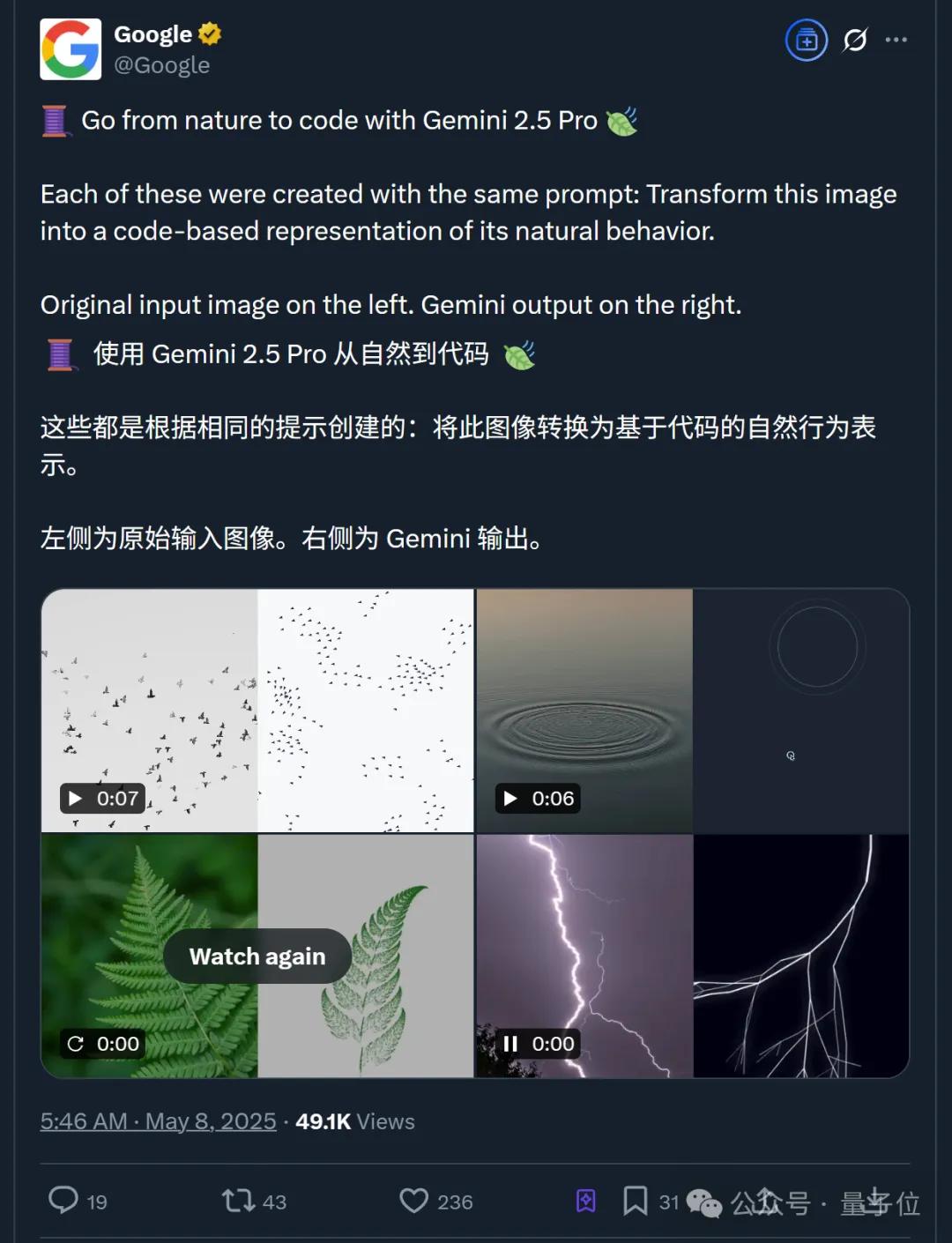 b33563416b51b31372916124f044939c 谷歌Gemini火力全开!实测:原生图像生成新升级确实强