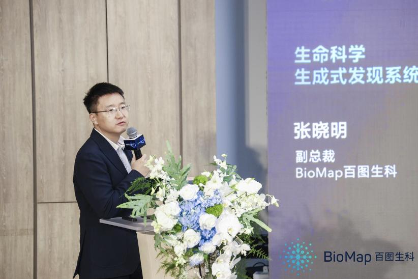 百图生科新发布：首个AI生命科学基础大模型驱动的生成式发现系统