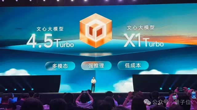 一手实测！文心X1/4.5 Turbo推理和多模态双双变强，还把模型成本降了6成？！