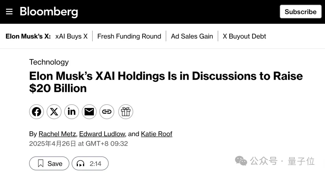 1450亿!马斯克xAI与X合并后再寻资金,将成史上第二大初创企业单轮融资 1450亿!马斯克xAI与X合并后再寻资金,将成史上第二大初创企业单轮融资