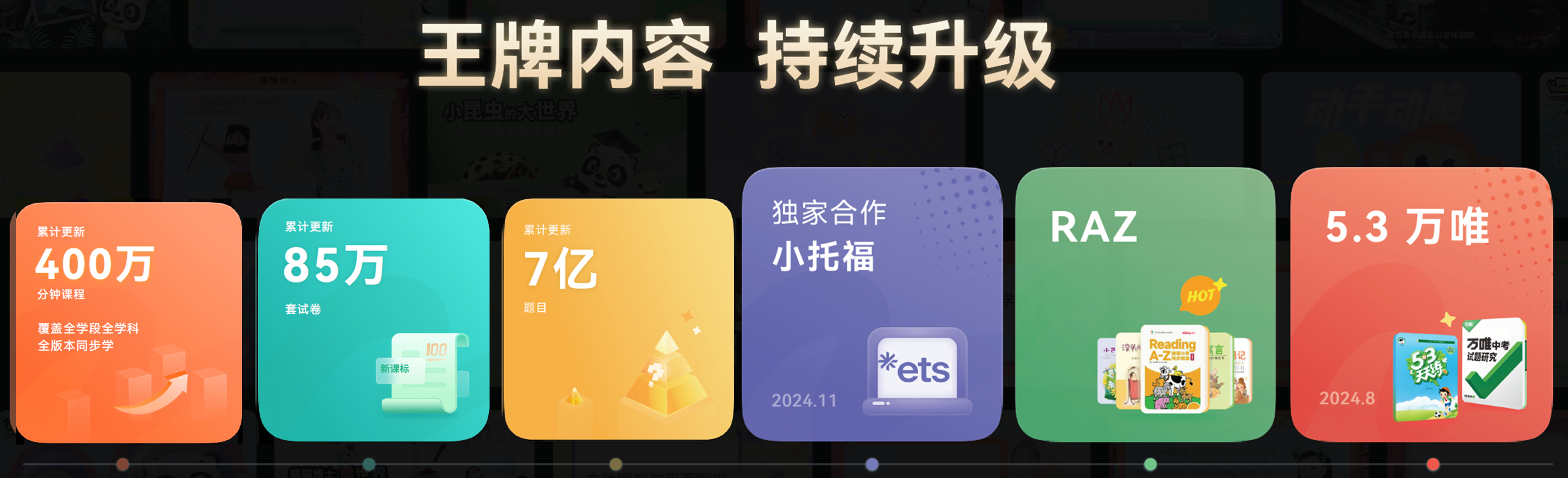 fd5dcaf7098b76882a2614ee86c5dd5e 学而思发布全新学习机,小思AI 1对1 成亮点,三大系列产品与服务体系齐亮相