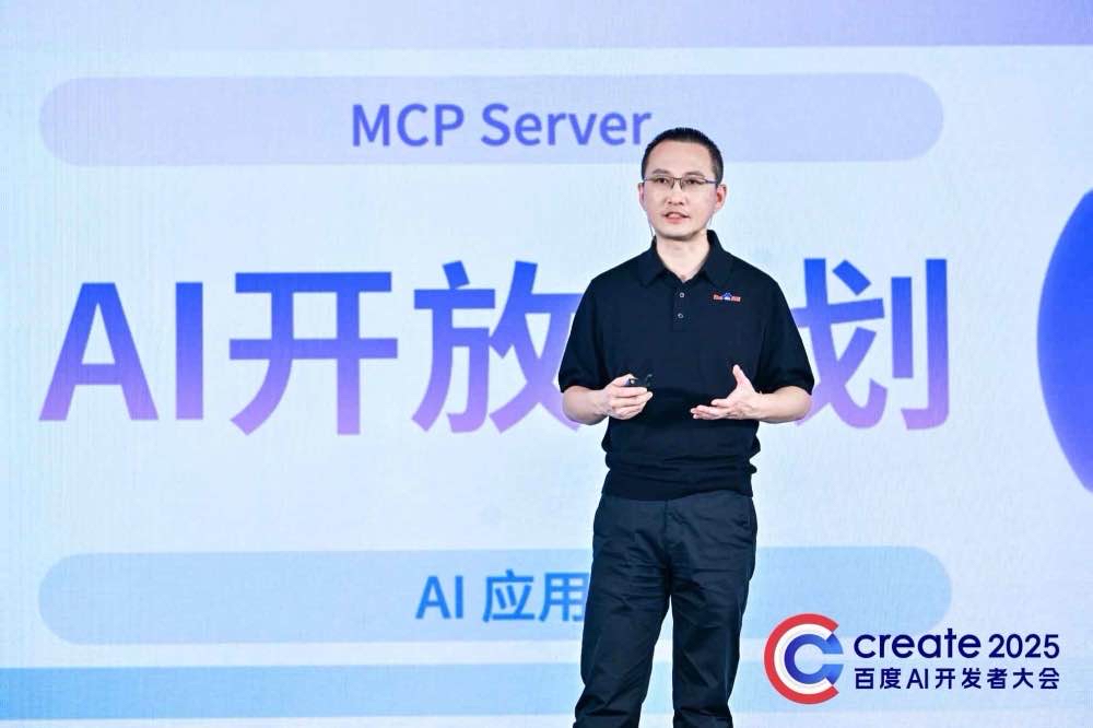 百度Create大会文心智能体论坛：开放生态驱动AI杀手级应用落地