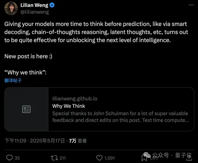 翁荔最新万字长文：Why We Think
