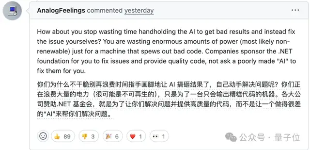 微软AI公开折磨微软员工，修Bug唯一贡献是改了PR标题，GitHub评论区成吃瓜现场