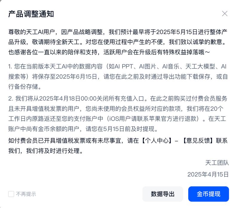 国内最早的AI大模型公司已经开始亏损了 国内最早的AI大模型公司已经开始亏损了