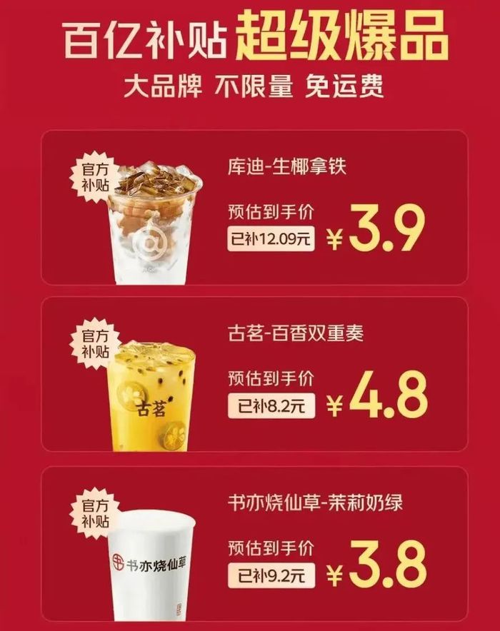 3.9元的库迪咖啡爆单了，联营商和店员却“哭了”？