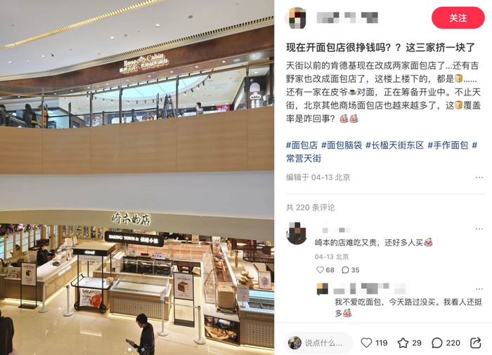 贵价面包杀回北上广!35元一个的面包,年轻人抢疯了? 贵价面包杀回北上广!35元一个的面包,年轻人抢疯了?