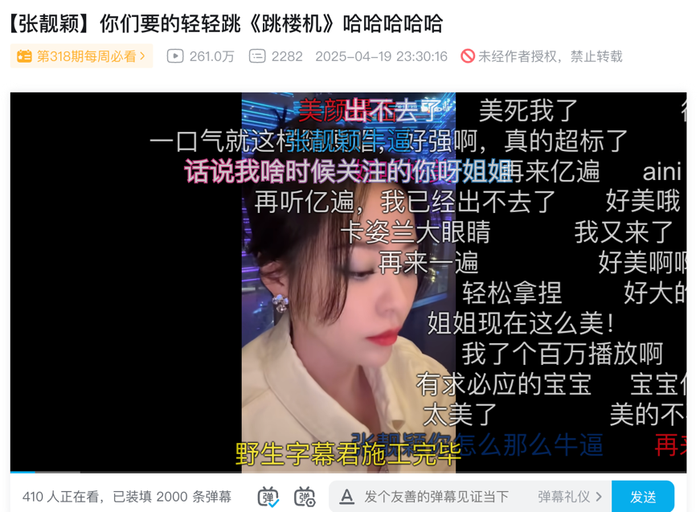 《跳楼机》“入侵”《天赐的声音》,综N代困境能靠“网络神曲”解决吗? 《跳楼机》“入侵”《天赐的声音》,综N代困境能靠“网络神曲”解决吗?