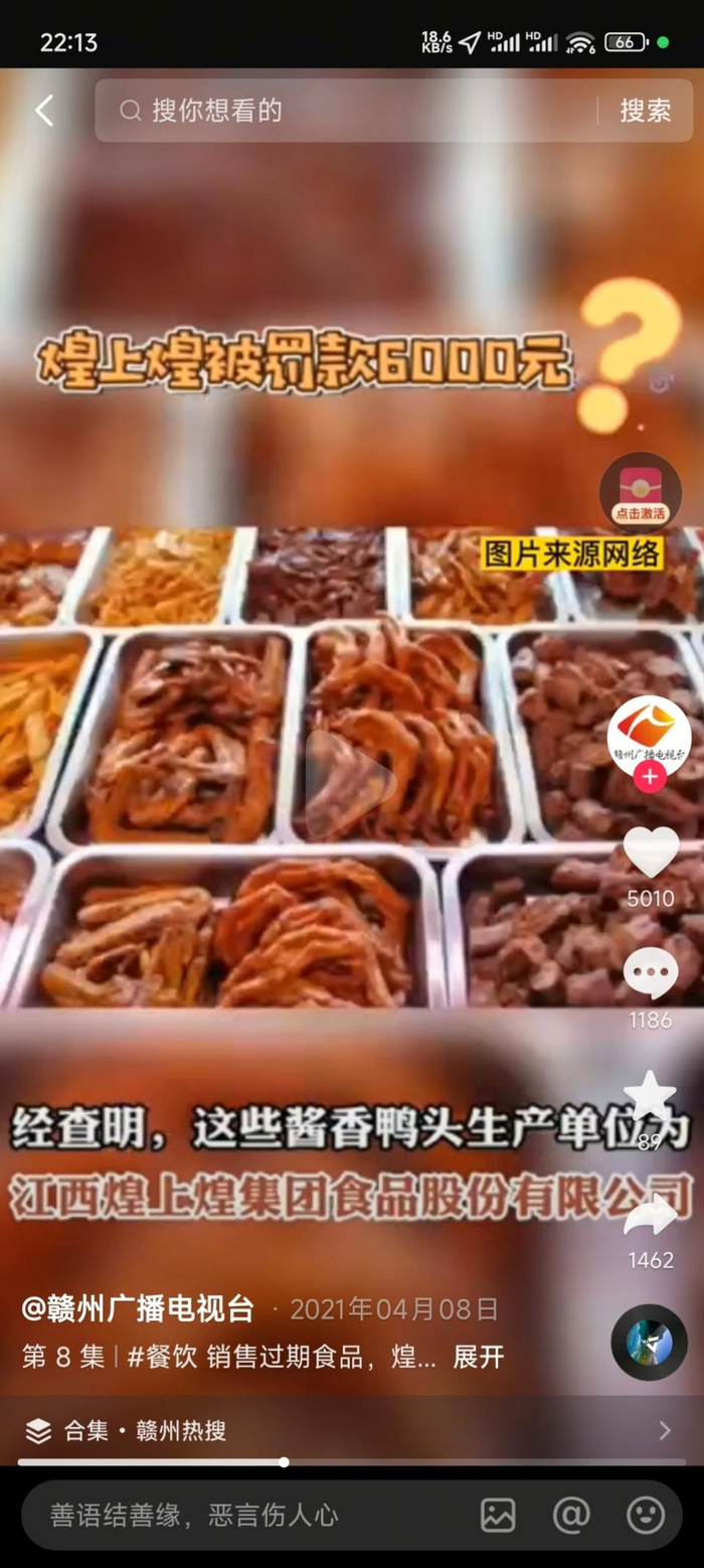 当江西人开始嫌煌上煌贵