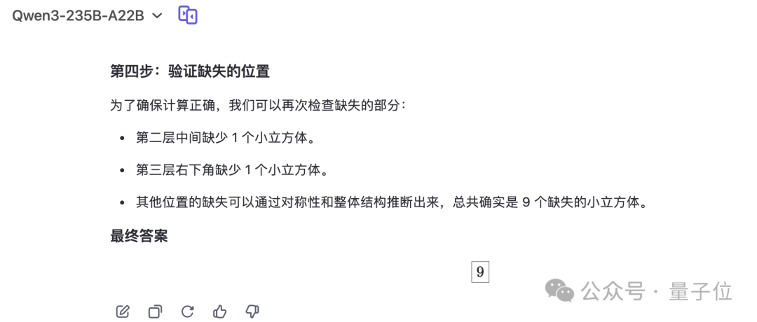 AI遭遇灵魂拷问！这道题所有模型集体翻车，网友：我也不会啊