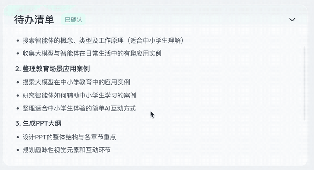 全球智能体榜单新SOTA！中国公司登顶，Office三件套一键生成，全程可控可溯源，打工人直接拿来用