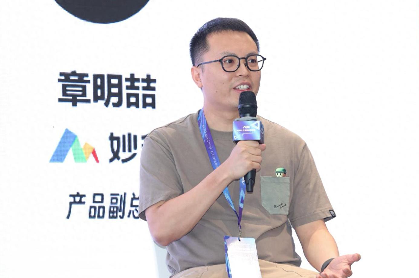 设计工具突围：妙多如何打造全球首个界面设计 AI 助手？