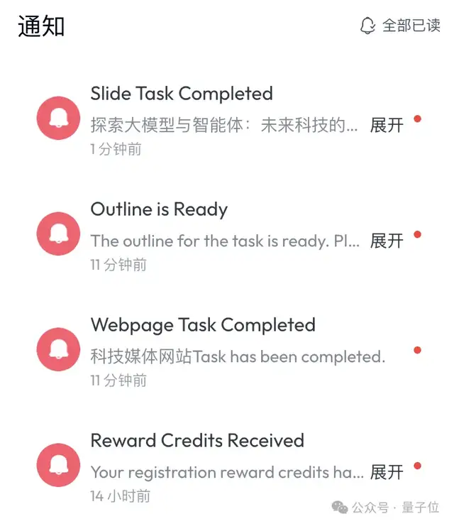 全球智能体榜单新SOTA！中国公司登顶，Office三件套一键生成，全程可控可溯源，打工人直接拿来用