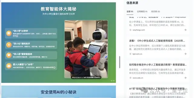 全球智能体榜单新SOTA！中国公司登顶，Office三件套一键生成，全程可控可溯源，打工人直接拿来用
