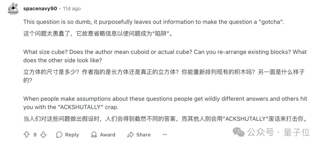 AI遭遇灵魂拷问！这道题所有模型集体翻车，网友：我也不会啊
