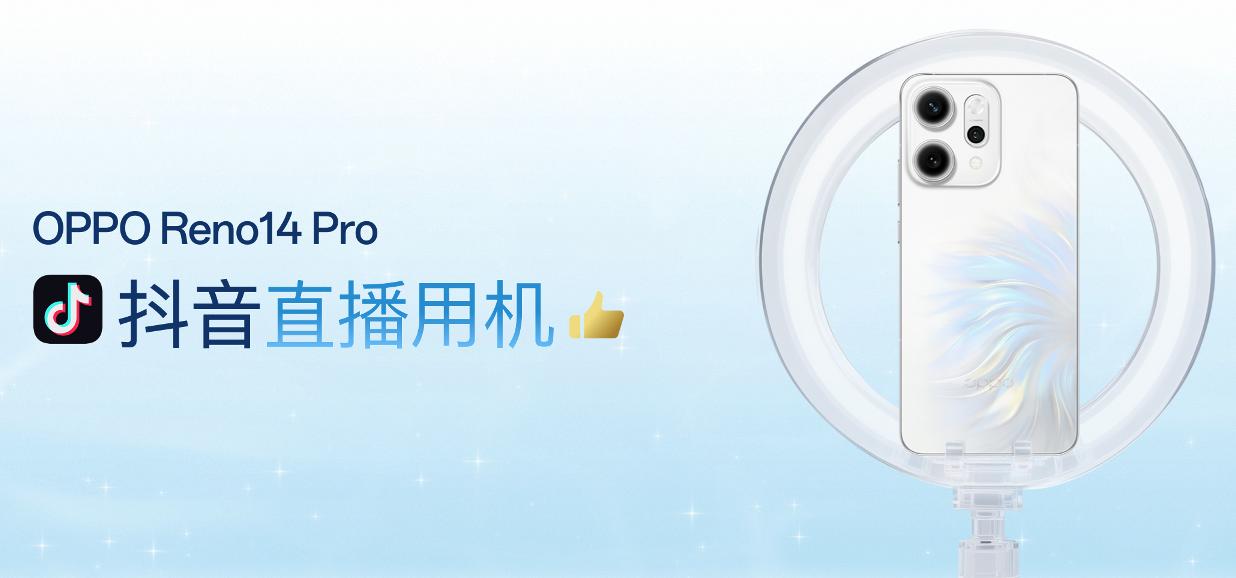 OPPO Reno14 系列亮相，实况照片体验再进化