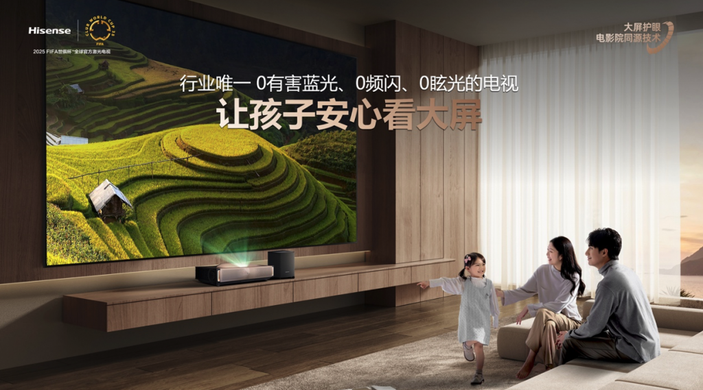 全球首台1000nits激光电视海信探索X1 Ultra正式发布
