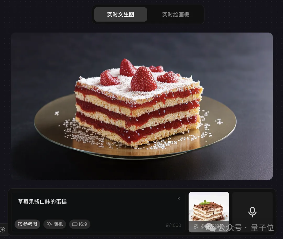 鹅厂放大招，混元图像2.0「边说边画」：描述完，图也生成好了