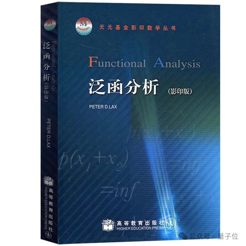 经典教材《泛函分析》作者逝世，享年99岁：首位获阿贝尔奖的应用数学家