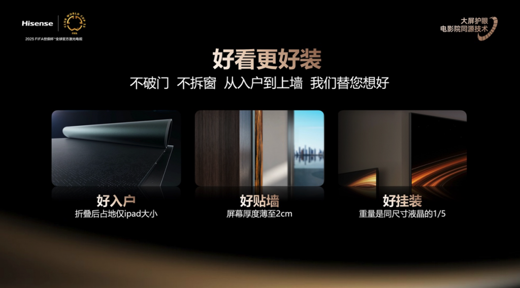全球首台1000nits激光电视海信探索X1 Ultra正式发布