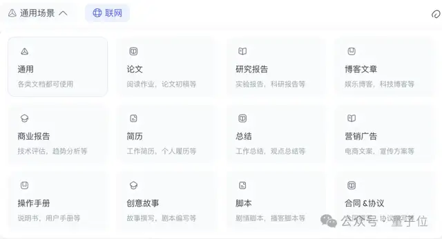 全球智能体榜单新SOTA！中国公司登顶，Office三件套一键生成，全程可控可溯源，打工人直接拿来用