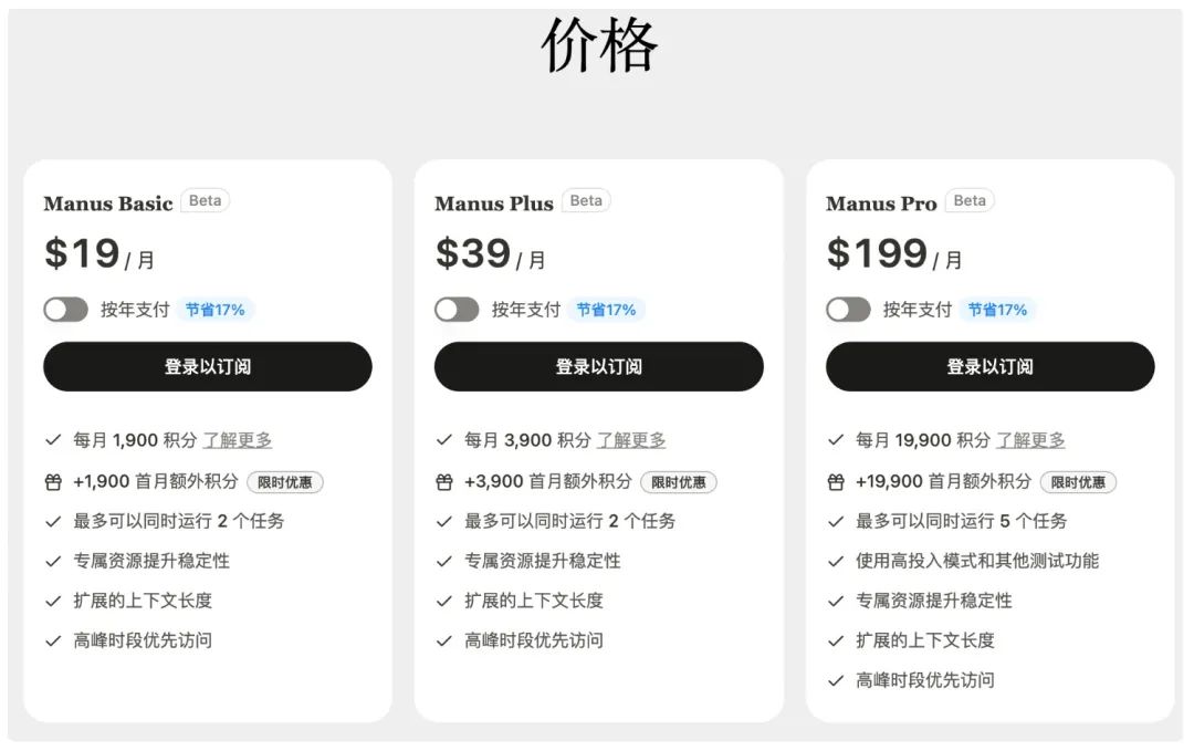 Manus掀起的大战，字节百度先杀疯了