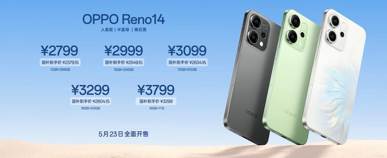 OPPO Reno14 系列亮相，实况照片体验再进化