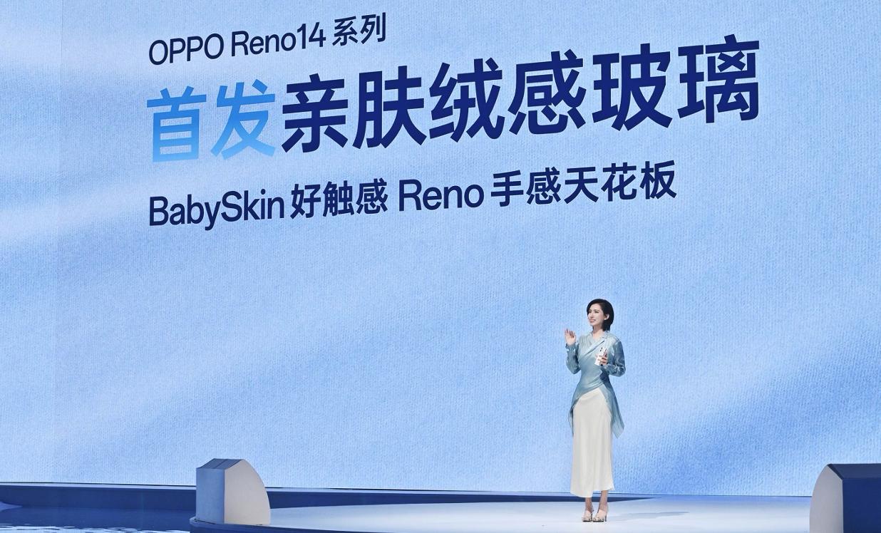 OPPO Reno14 系列亮相，实况照片体验再进化