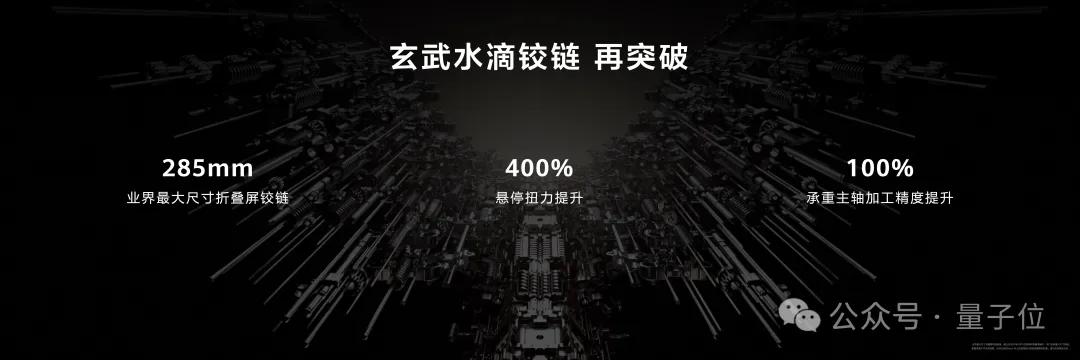 23999元起，鸿蒙「折叠屏」电脑来了！展开比手机还薄