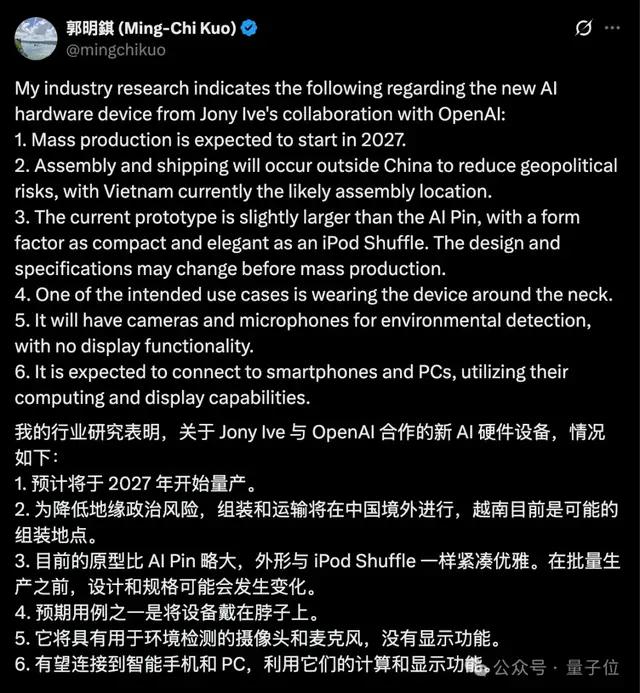 AI项链？OpenAI首款硬件爆料，乔布斯爱将操刀，“像iPod Shuffle一样优雅”