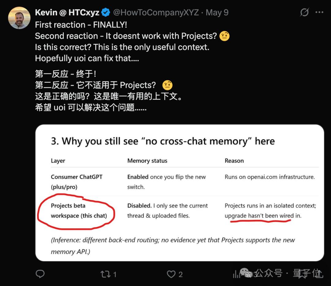 ChatGPT的记忆机制被公开了