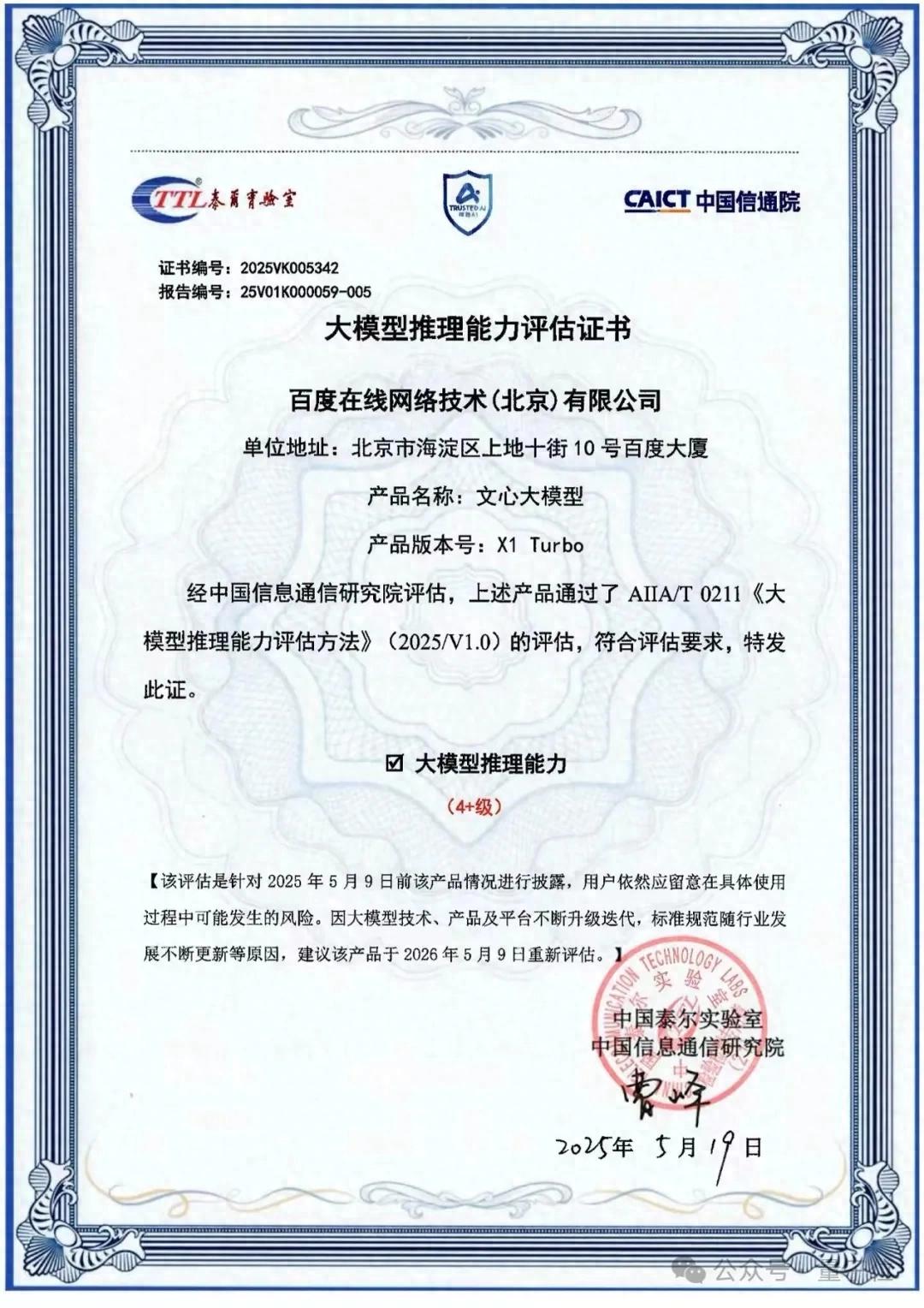 一场对话，我们细扒了下文心大模型背后的技术