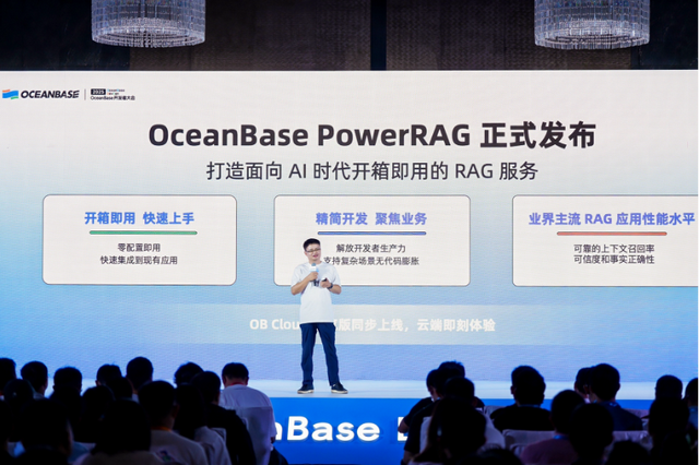 b79120e9232b7e3317402d11499bcf6e OceanBase开发者大会:详解Data×AI战略,发布首个 RAG 产品
