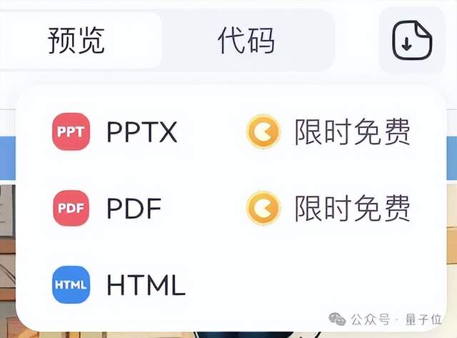 全球智能体榜单新SOTA！中国公司登顶，Office三件套一键生成，全程可控可溯源，打工人直接拿来用