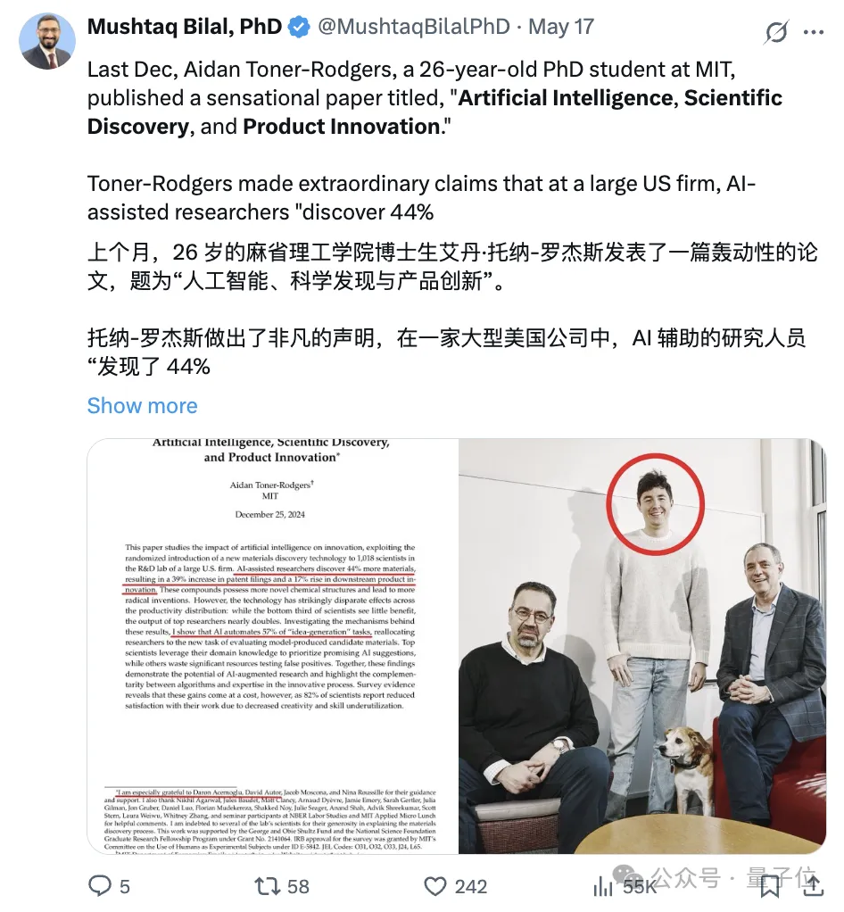 MIT爆火论文被曝数据造假！曾验证AI辅助科研增速44%，诺奖得主都被诓了