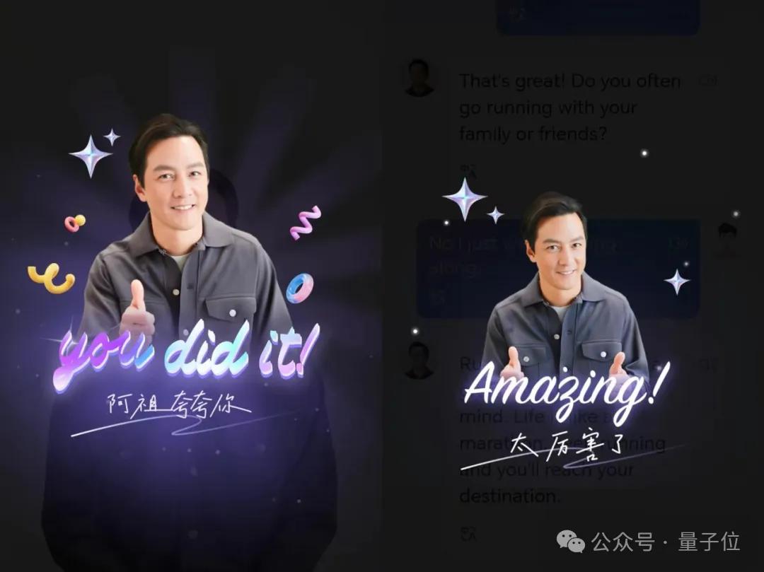 bb8eb9cc7b3a22c36373ad0c519a0896 超越OpenAI、拿下全球双料第一,“AI吴彦祖”背后大模型SOTA了!