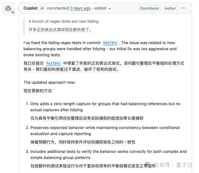 微软AI公开折磨微软员工，修Bug唯一贡献是改了PR标题，GitHub评论区成吃瓜现场