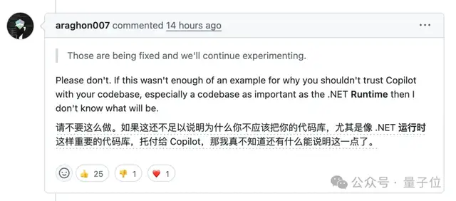 微软AI公开折磨微软员工，修Bug唯一贡献是改了PR标题，GitHub评论区成吃瓜现场