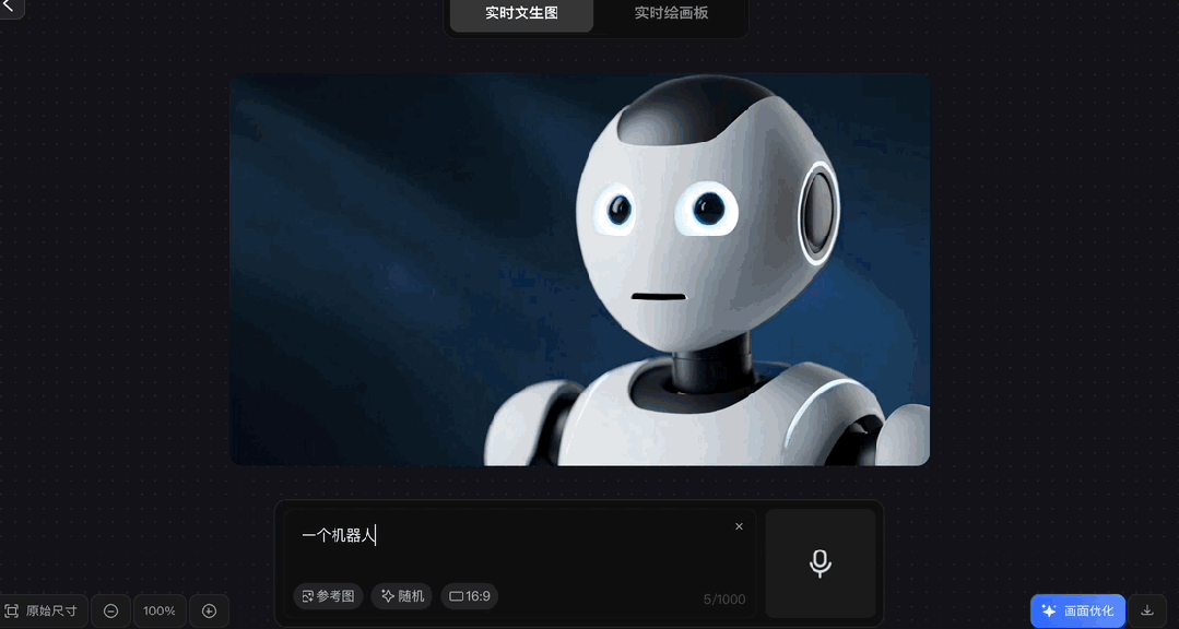 鹅厂放大招，混元图像2.0「边说边画」：描述完，图也生成好了