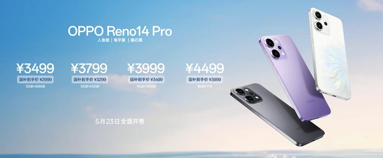 OPPO Reno14 系列亮相，实况照片体验再进化