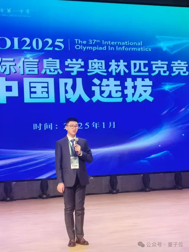 0e2ca844ac6504022738ce774dfb31b8 IOI中国队全员金牌夺冠!奥赛打成乒乓,浙江中学生扛起3/4
